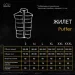     Pobedov Puffer M (OWzi2&nbsp;977Mba)