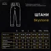       Pobedov Skystone 2XL (PNcr3&nbsp;0722XLba)