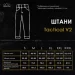         Pobedov Tactical V2  2XL (PNcr2&nbsp;8742XLkh)