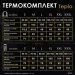      Pobedov Teplo  3XL (1 3753XLkh)