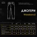       Pobedov Weekend L (PNjo2894Lge)