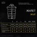      Pobedov Wolf S (OWzi2&nbsp;984Sba)
