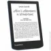   PocketBook 634, Azure (PB634-A-CIS)