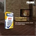 Polimin    -11 () 25