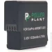  Power Flex GoPro AHDBT-501 (CB970124)