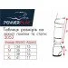 Powerplay     3052 - L
