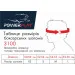     PowerPlay 3100 PU  S (PP_3100_S_Red)