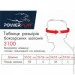     PowerPlay 3100 PU  XL (PP_3100_XL_Blue)