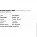   PowerPlay 3025, Black/White S