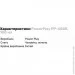  PowerPlay PP-4005, 100 