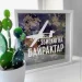   Presentville       22x22x5  (KOP_18D018)