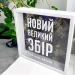   Presentville          22x22x5  (KOP_18D019)