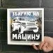    '   Presentville    22x22x5  (KOP_18D016)