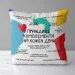      Presentville      30x30  (3P_19L042_UKR)