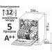  Prime Technics PDW 60125 BI