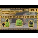     Procraft EBS 420