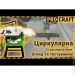   Procraft KR2900/254
