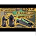   Procraft PJ30
