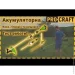  Procraft PTA-20/4/2 (   )