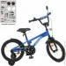 Profi  Shark 16" Blue (Y16212-1)