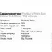 Спеціальна добавка Стимулятор тестостерону Puritan's Pride Saw Palmetto 450 mg, 100 капсул Спеціальна добавка Стимулятор тестостерону Puritan's Pride Saw Palmetto 450 mg, 100 капсул