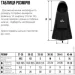 Renvo       Frio   '  33-35 (SF100-01 33-35)