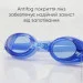 Renvo    Lambro  Anti-fog  OSFM (2SG210-04)