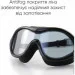 Renvo    Malawi  Anti-fog  OSFM (2SM120-01)