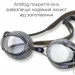 Renvo    Mavo  Anti-fog , ѳ OSFM (2SG110-02)