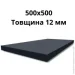 RN-Sport   50050012    .   (RN_plit1x12)