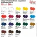 Rosa Gallery Набор масляных красок 18 цветов 20 мл Rosa Gallery Набор масляных красок 18 цветов 20 мл