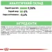   Royal Canin  Digest Sensitive   85 