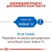   Royal Canin    INDOOR (), 2 