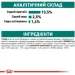   Royal Canin  Instinctive + 7   85 