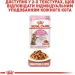   Royal Canin  Kitten Sterilised   85 