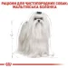   Royal Canin    MALTESE ADULT 0,5 