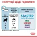  Royal Canin    STARTER MOUSSE (  &  ), , 195 