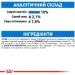   Royal Canin    ULTRA LIGHT CARE (   ), , 85 