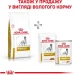   Royal Canin    URINARY CANINE ( ), 2 