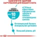   Royal Canin  Urinary Care 400 