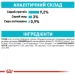  Royal Canin  Urinary Care   85 