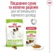   Royal Canin    X-SMALL ADULT 0,5 