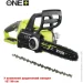   Ryobi OCS1830-0C