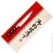   Satake Daichi  150  (805-568)