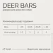  Savory  Bars With Venison,   , 100  (4820261921120)