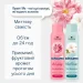   Schauma Hi Lovely  150  (9000101213980)