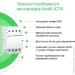 Schneider Electric  A9C40463