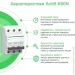 Schneider Electric   A9K02332