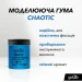  Schwarzkopf Professional got2b   Chaotic 100  (5410091642020)