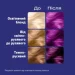 Schwarzkopf Professional    Ultrabright 094   65 